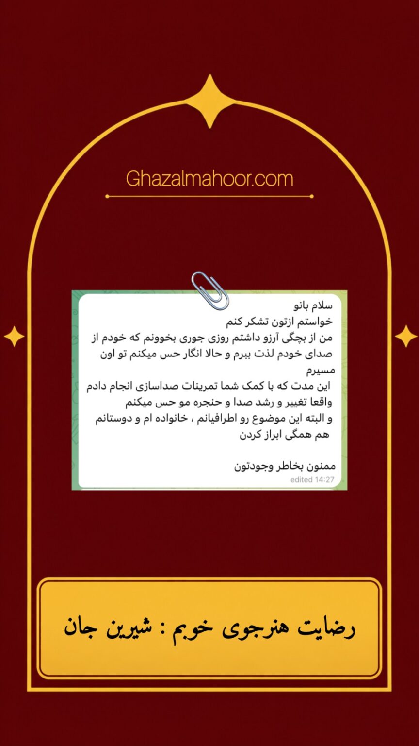 رضایت هنرجو