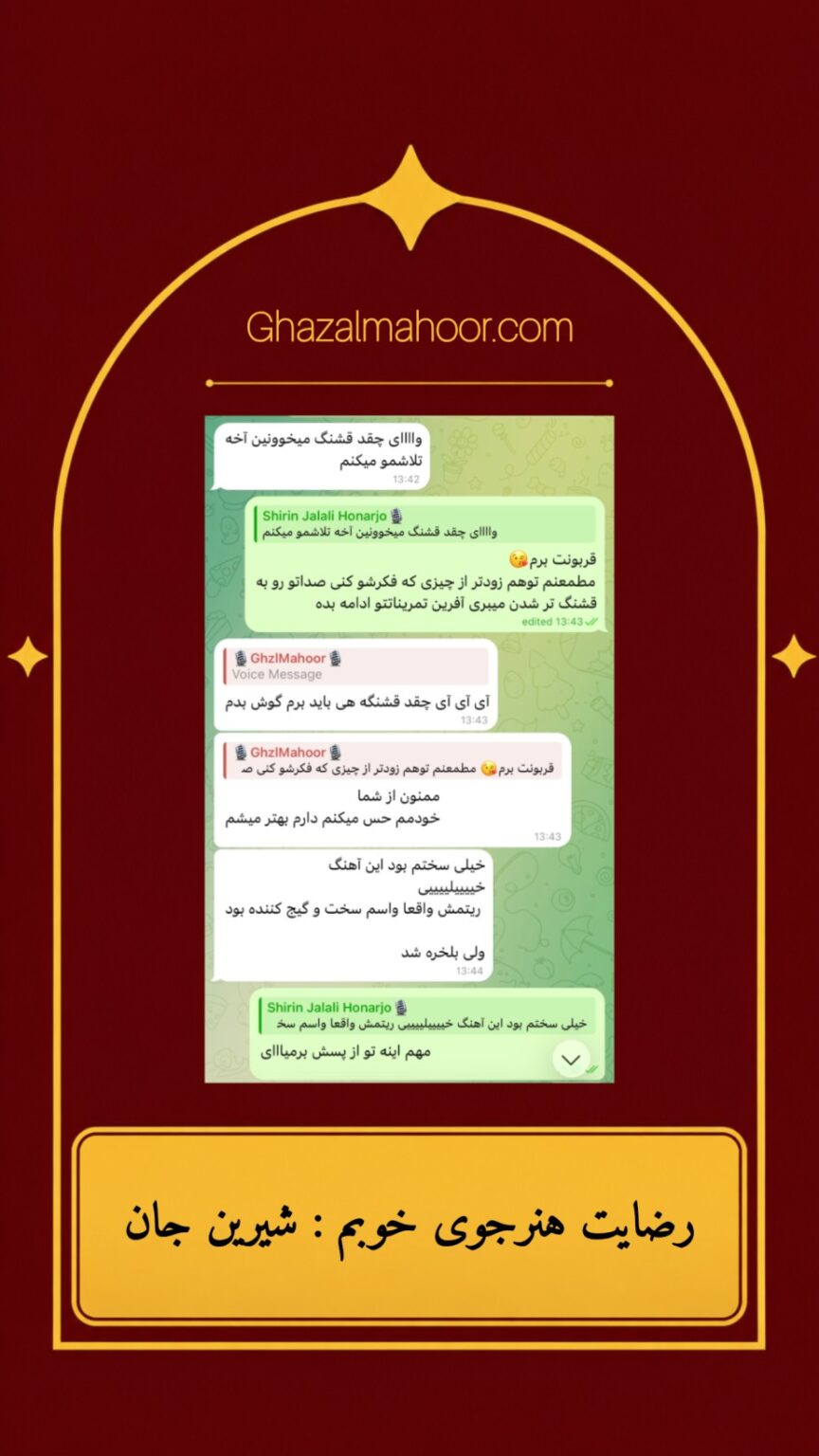 رضایت هنرجو