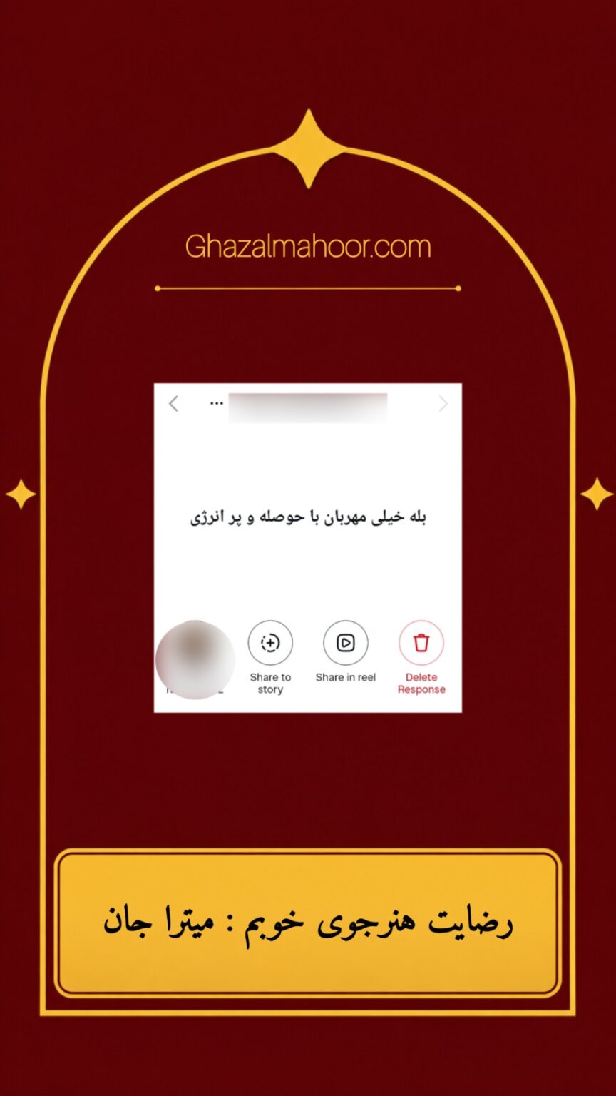 رضایت هنرجو