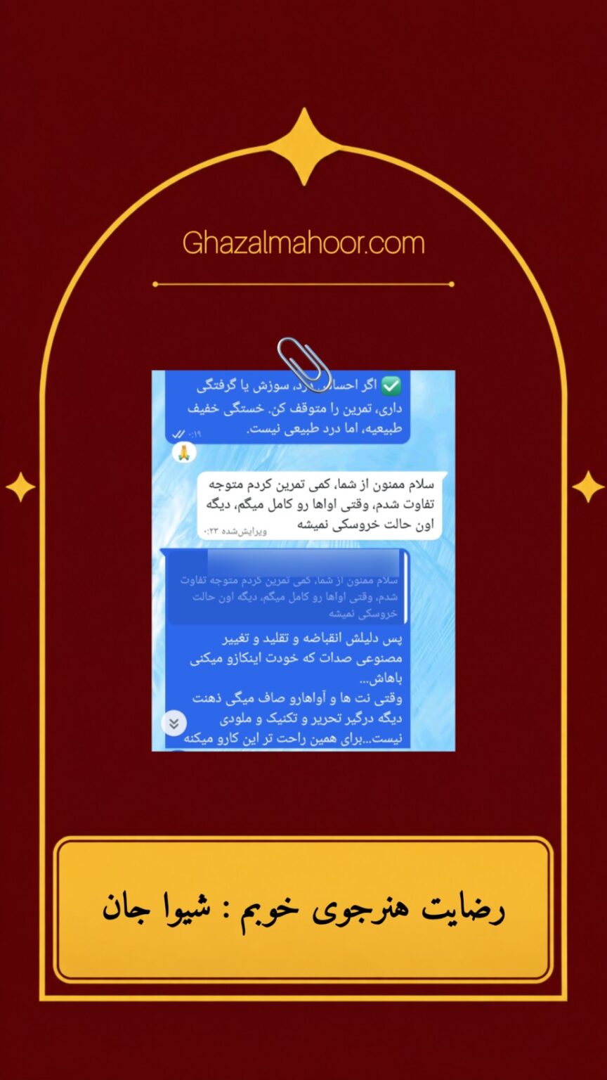 رضایت هنرجو