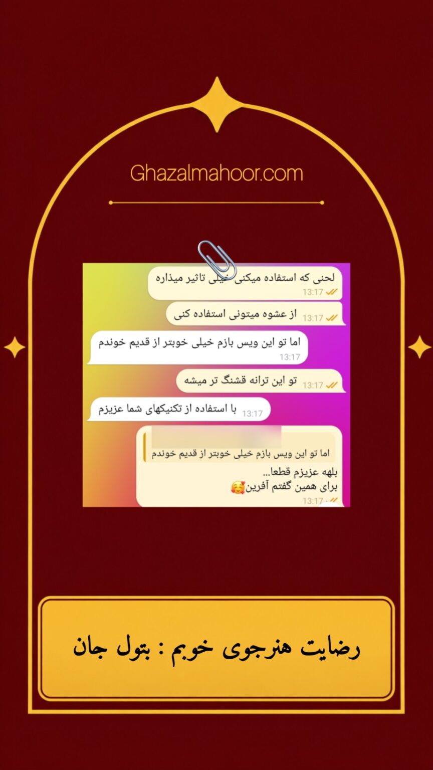 رضایت هنرجو