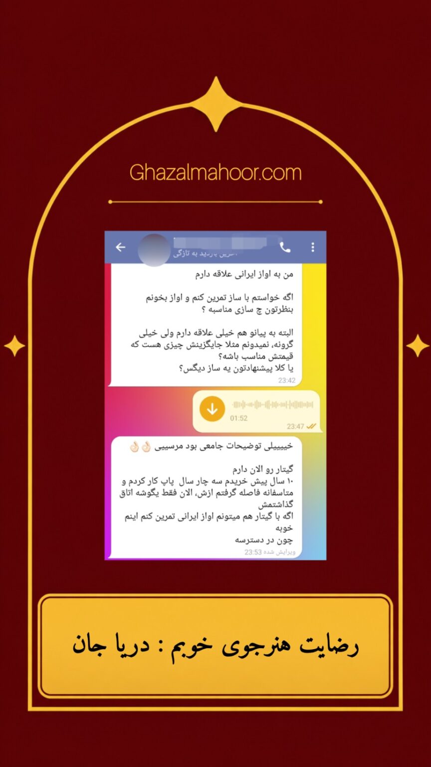 رضایت هنرجو