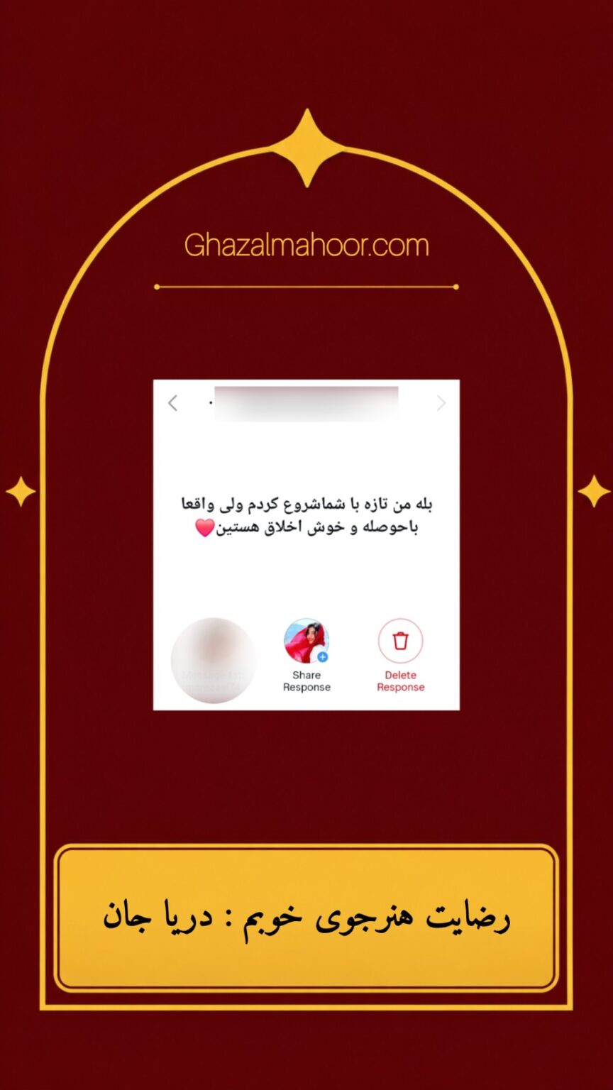 رضایت هنرجو