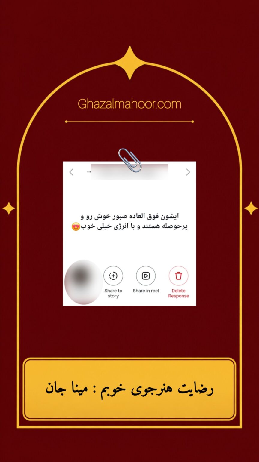 رضایت هنرجو