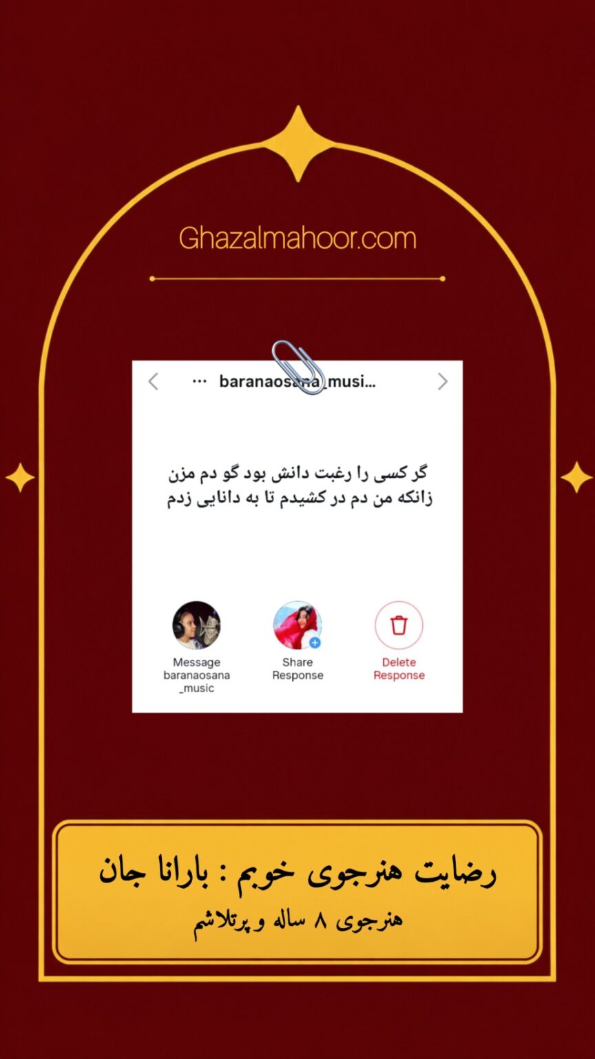 رضایت هنرجو