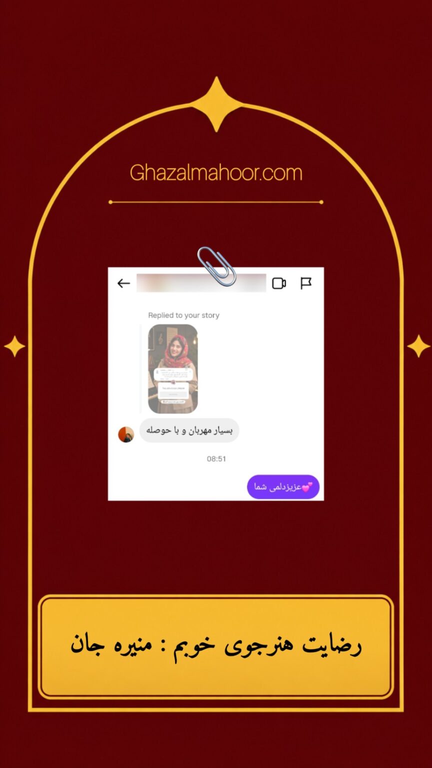 رضایت هنرجو